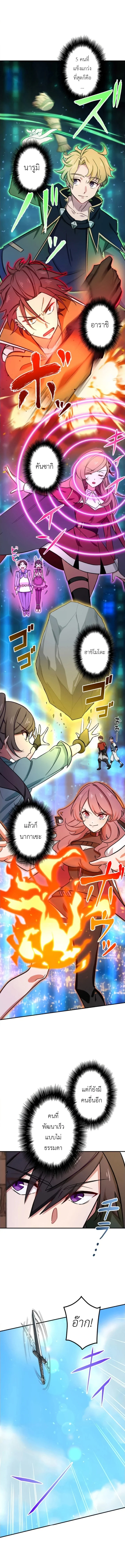 The Strongest Assassin Gets Transferred To Another World With His Whole Class ตอนที่ 4 page 7