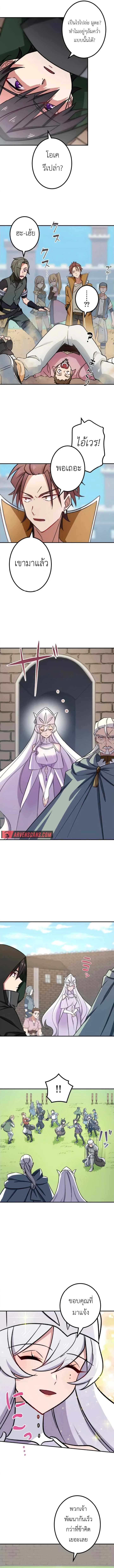 The Strongest Assassin Gets Transferred To Another World With His Whole Class ตอนที่ 4 page 10