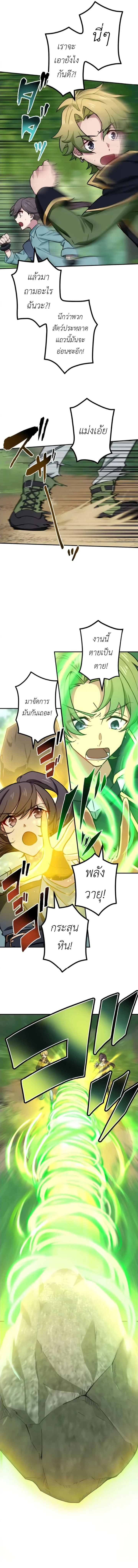 The Strongest Assassin Gets Transferred To Another World With His Whole Class ตอนที่ 5 page 8