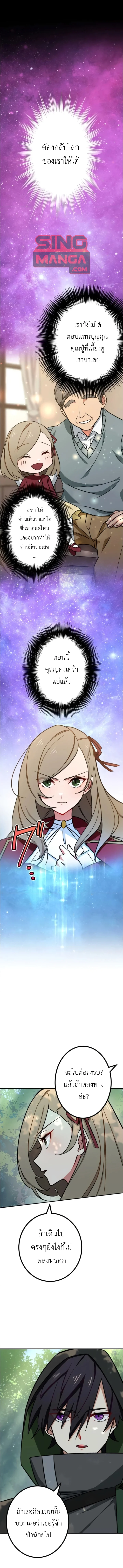 The Strongest Assassin Gets Transferred To Another World With His Whole Class ตอนที่ 6 page 0