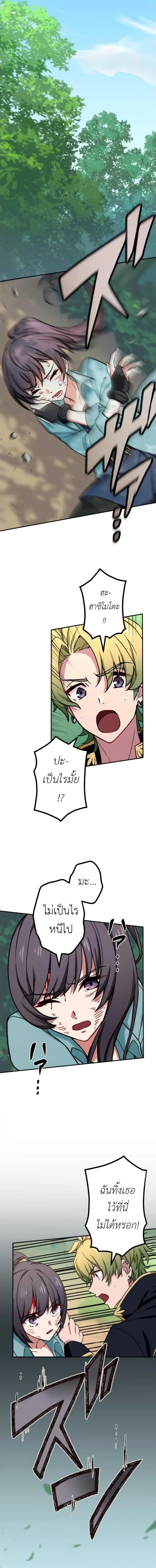 The Strongest Assassin Gets Transferred To Another World With His Whole Class ตอนที่ 6 page 2