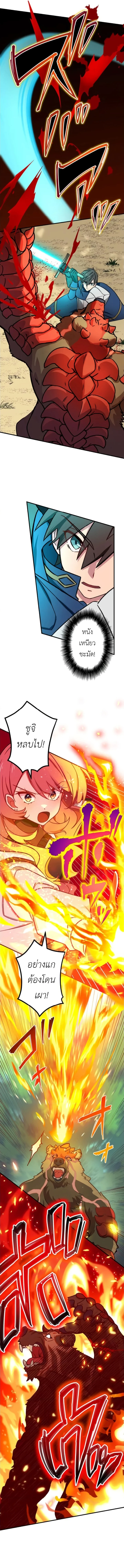 The Strongest Assassin Gets Transferred To Another World With His Whole Class ตอนที่ 7 page 1