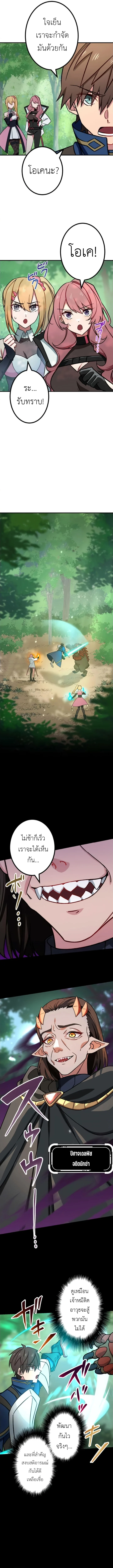 The Strongest Assassin Gets Transferred To Another World With His Whole Class ตอนที่ 7 page 3