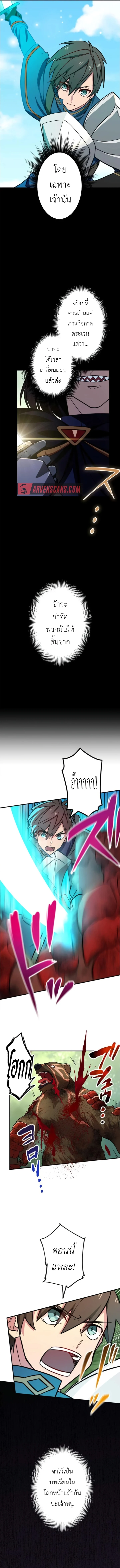 The Strongest Assassin Gets Transferred To Another World With His Whole Class ตอนที่ 7 page 4