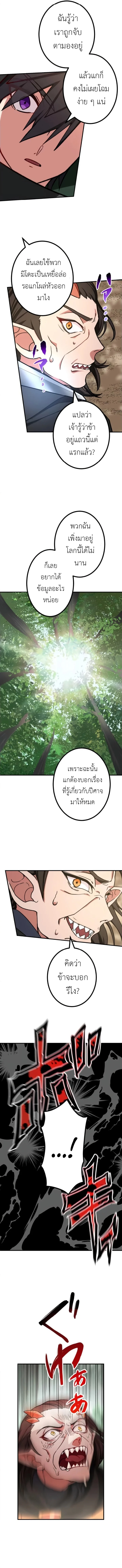 The Strongest Assassin Gets Transferred To Another World With His Whole Class ตอนที่ 7 page 9