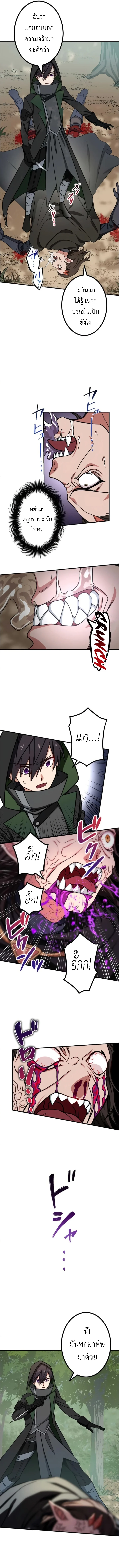 The Strongest Assassin Gets Transferred To Another World With His Whole Class ตอนที่ 7 page 10