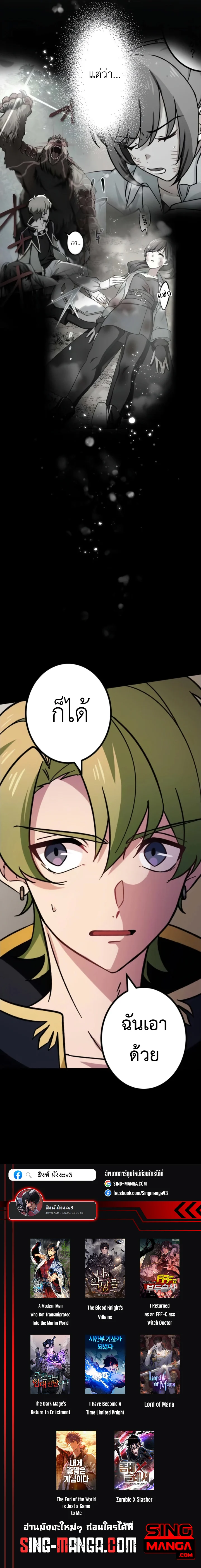 The Strongest Assassin Gets Transferred To Another World With His Whole Class ตอนที่ 9 page 10