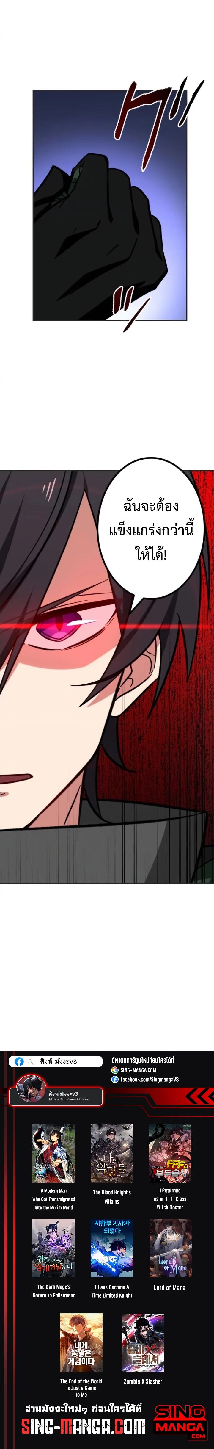 The Strongest Assassin Gets Transferred To Another World With His Whole Class ตอนที่ 10 page 9