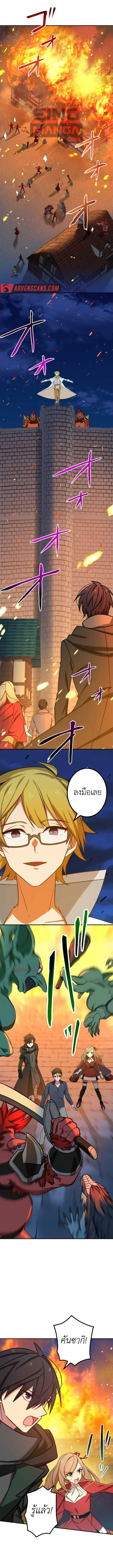 The Strongest Assassin Gets Transferred To Another World With His Whole Class ตอนที่ 12 page 0