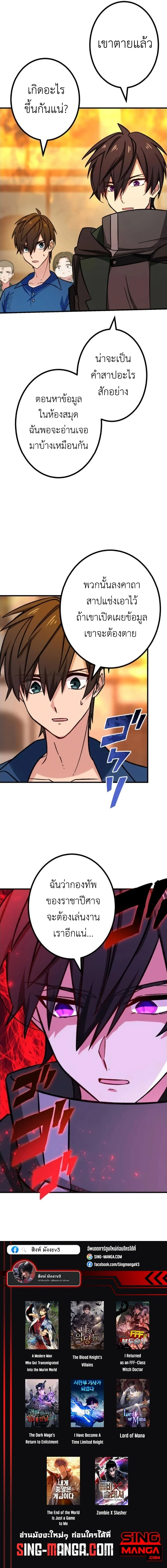 The Strongest Assassin Gets Transferred To Another World With His Whole Class ตอนที่ 13 page 9