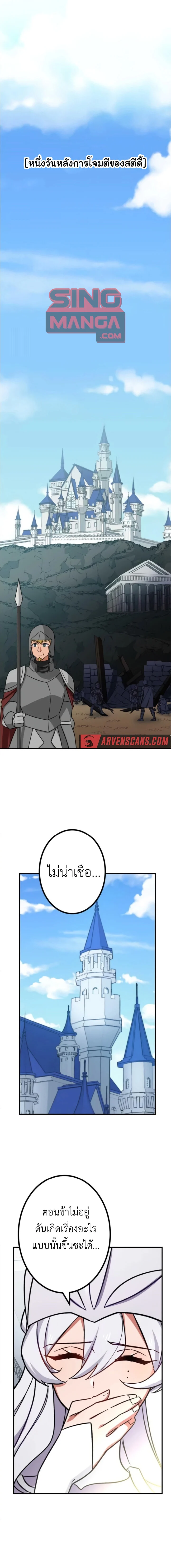 The Strongest Assassin Gets Transferred To Another World With His Whole Class ตอนที่ 14 page 0