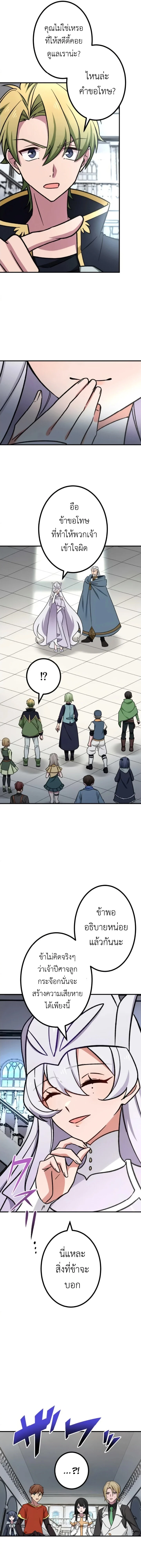 The Strongest Assassin Gets Transferred To Another World With His Whole Class ตอนที่ 14 page 1