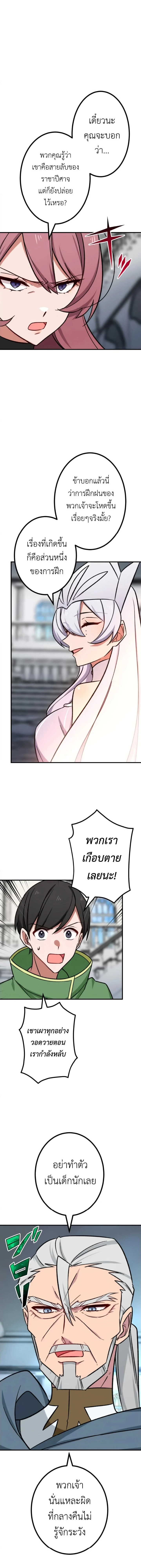 The Strongest Assassin Gets Transferred To Another World With His Whole Class ตอนที่ 14 page 2