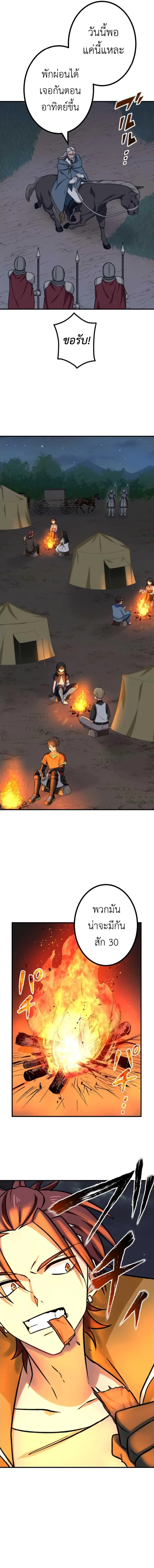 The Strongest Assassin Gets Transferred To Another World With His Whole Class ตอนที่ 14 page 5