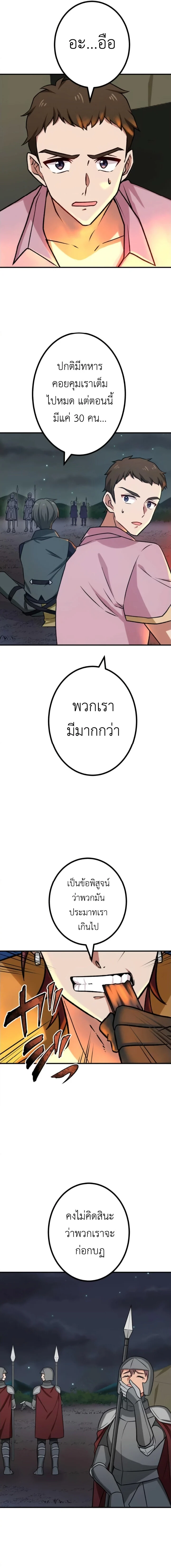 The Strongest Assassin Gets Transferred To Another World With His Whole Class ตอนที่ 14 page 7