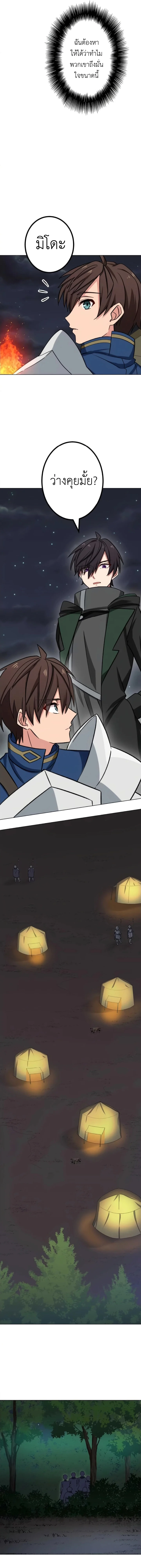 The Strongest Assassin Gets Transferred To Another World With His Whole Class ตอนที่ 14 page 9