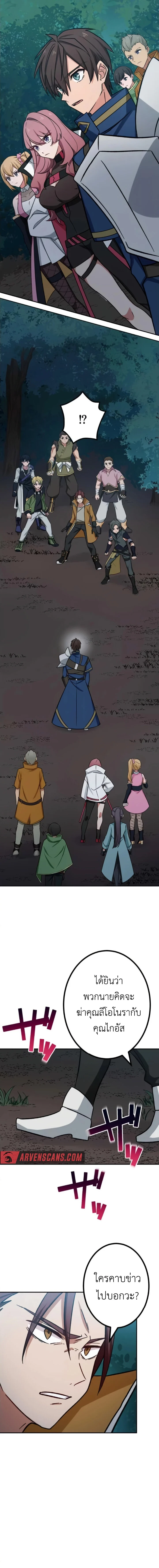 The Strongest Assassin Gets Transferred To Another World With His Whole Class ตอนที่ 14 page 11