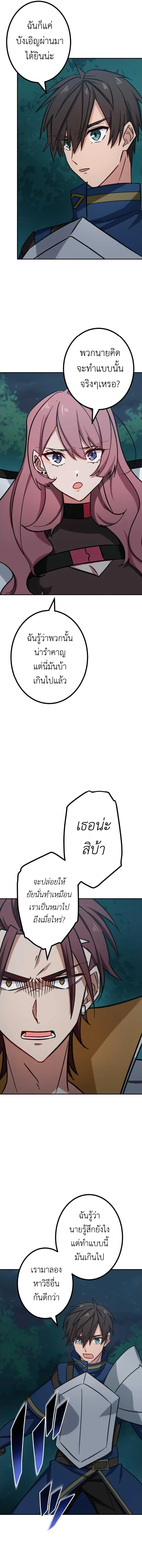 The Strongest Assassin Gets Transferred To Another World With His Whole Class ตอนที่ 14 page 12