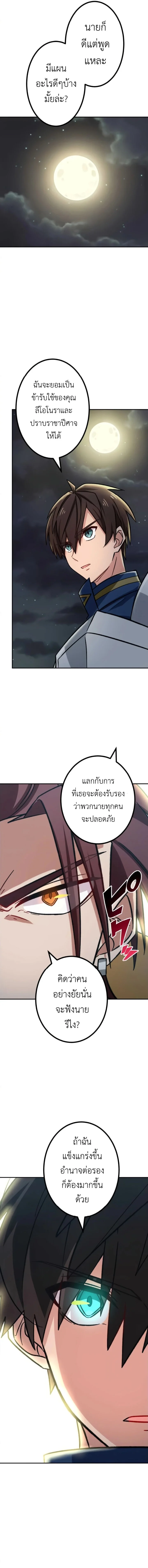The Strongest Assassin Gets Transferred To Another World With His Whole Class ตอนที่ 14 page 13