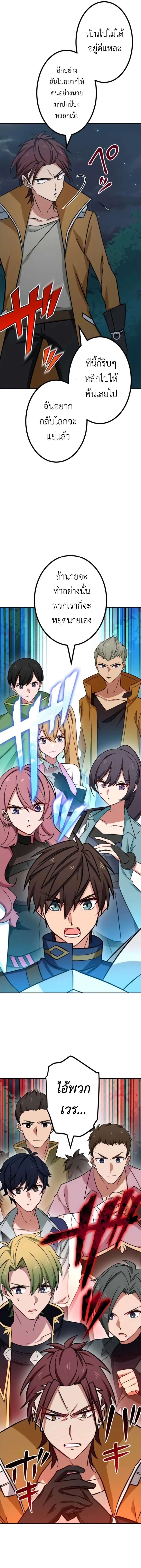 The Strongest Assassin Gets Transferred To Another World With His Whole Class ตอนที่ 14 page 14