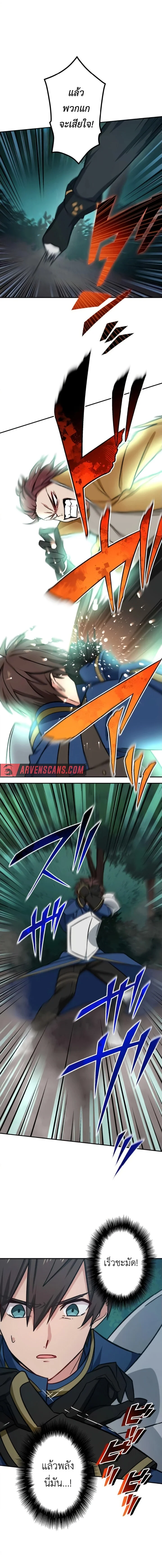 The Strongest Assassin Gets Transferred To Another World With His Whole Class ตอนที่ 14 page 15