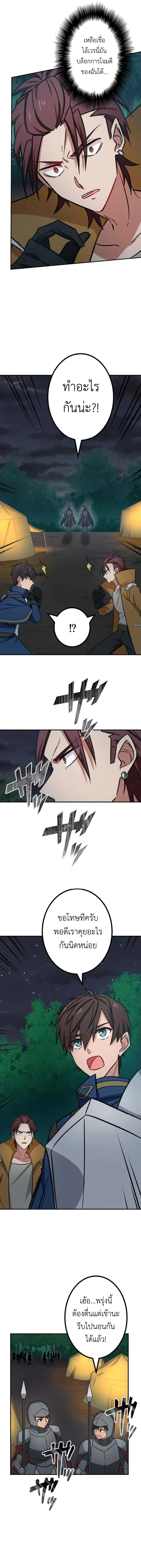 The Strongest Assassin Gets Transferred To Another World With His Whole Class ตอนที่ 14 page 16