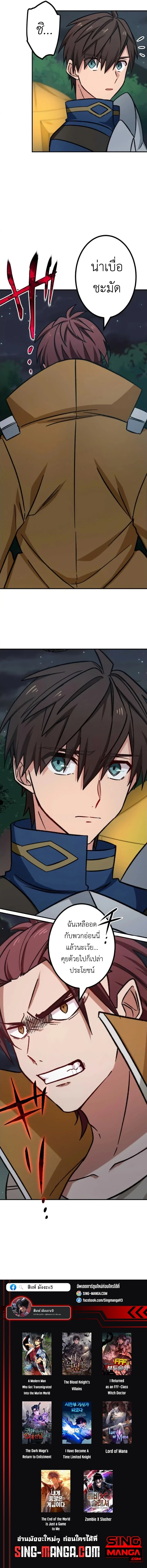 The Strongest Assassin Gets Transferred To Another World With His Whole Class ตอนที่ 14 page 17