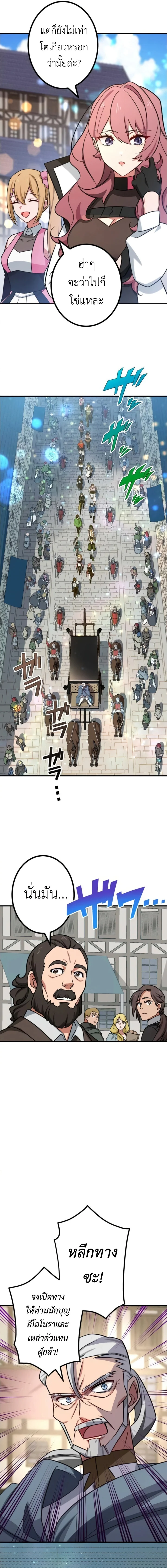The Strongest Assassin Gets Transferred To Another World With His Whole Class ตอนที่ 15 page 1