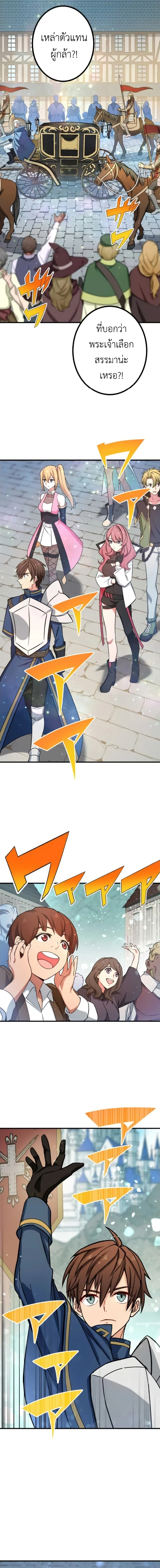 The Strongest Assassin Gets Transferred To Another World With His Whole Class ตอนที่ 15 page 2