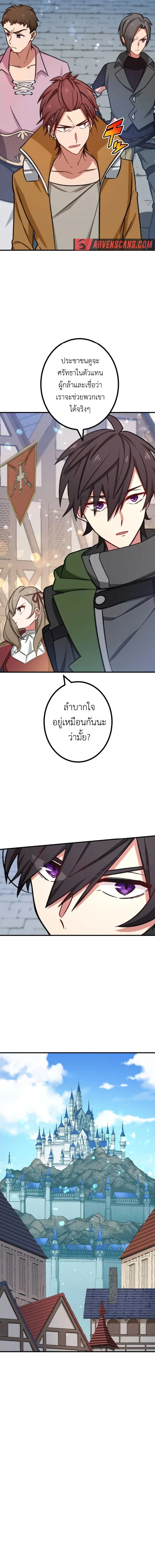 The Strongest Assassin Gets Transferred To Another World With His Whole Class ตอนที่ 15 page 3