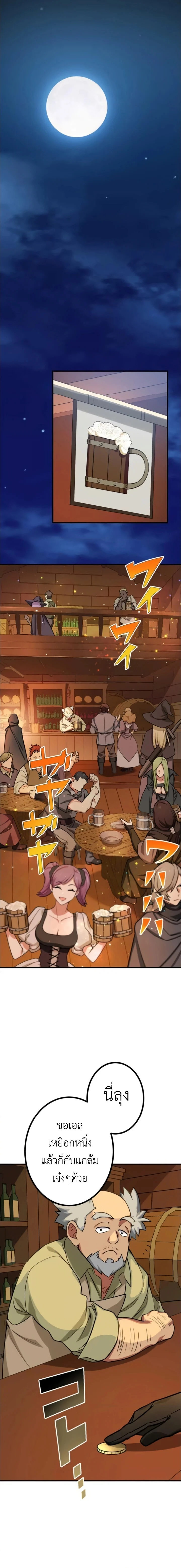 The Strongest Assassin Gets Transferred To Another World With His Whole Class ตอนที่ 15 page 9