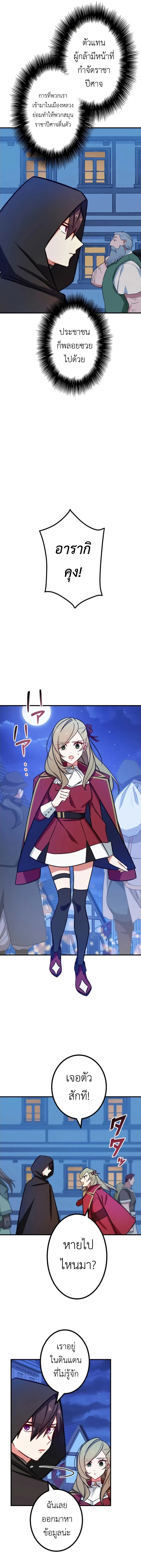 The Strongest Assassin Gets Transferred To Another World With His Whole Class ตอนที่ 15 page 13