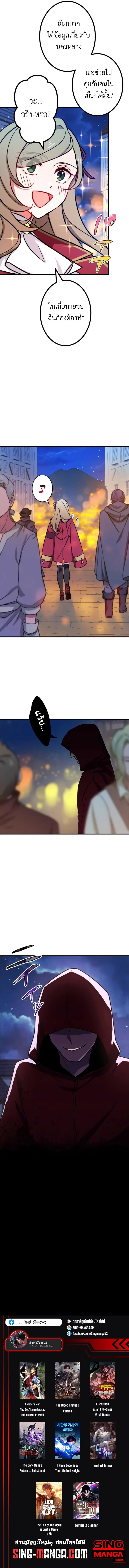 The Strongest Assassin Gets Transferred To Another World With His Whole Class ตอนที่ 15 page 15