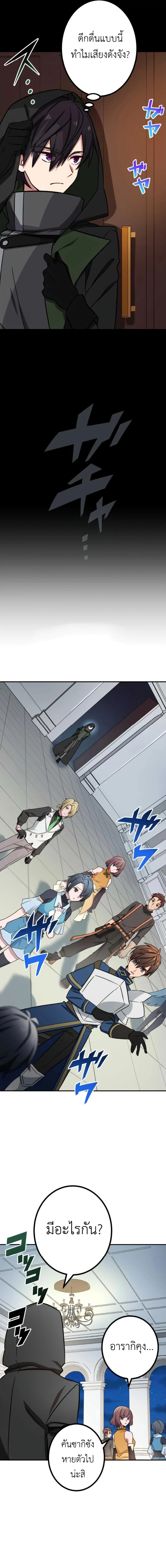 The Strongest Assassin Gets Transferred To Another World With His Whole Class ตอนที่ 16 page 1