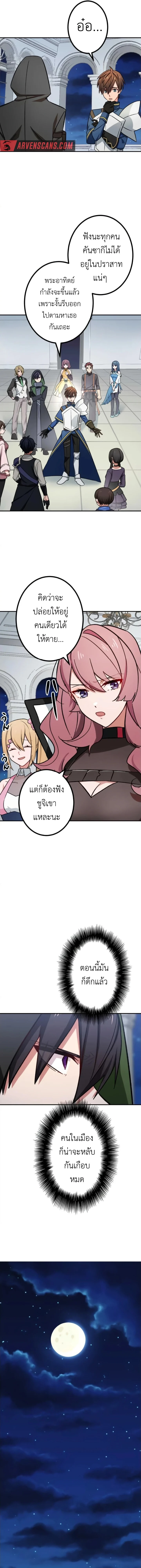 The Strongest Assassin Gets Transferred To Another World With His Whole Class ตอนที่ 16 page 3