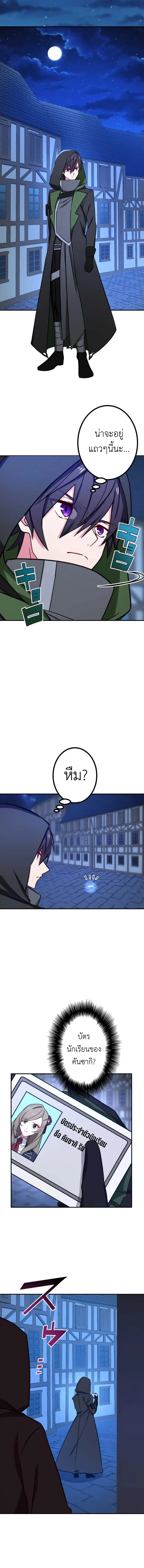 The Strongest Assassin Gets Transferred To Another World With His Whole Class ตอนที่ 16 page 4