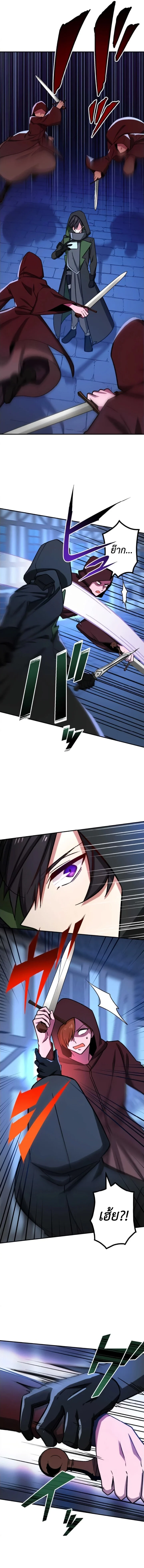 The Strongest Assassin Gets Transferred To Another World With His Whole Class ตอนที่ 16 page 5