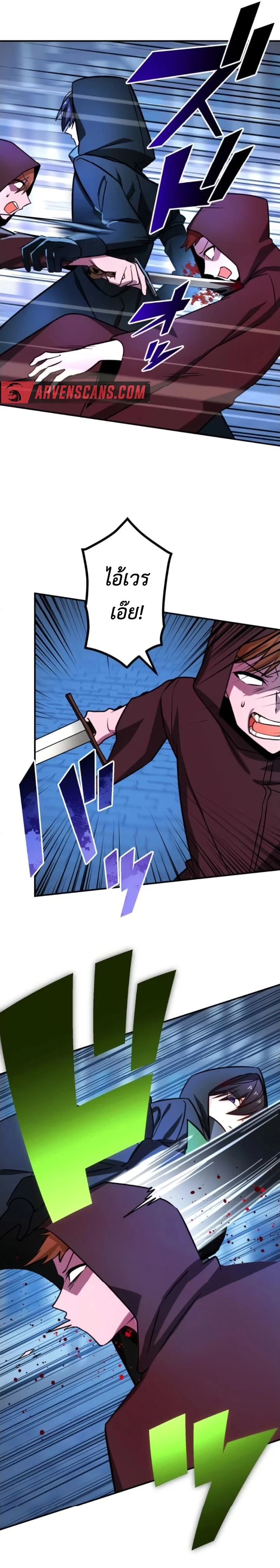 The Strongest Assassin Gets Transferred To Another World With His Whole Class ตอนที่ 16 page 6