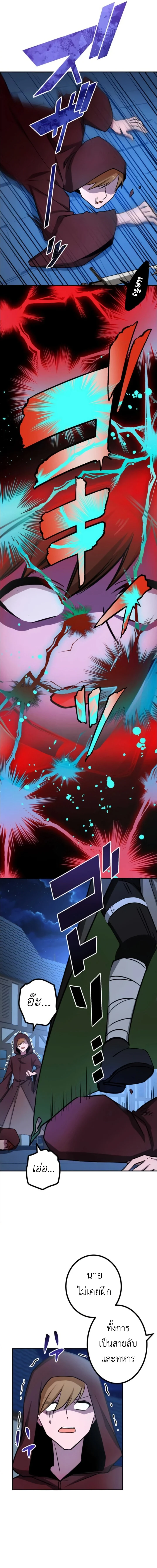 The Strongest Assassin Gets Transferred To Another World With His Whole Class ตอนที่ 16 page 7