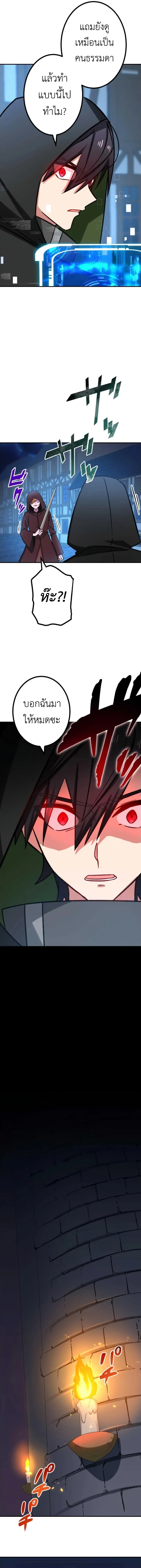 The Strongest Assassin Gets Transferred To Another World With His Whole Class ตอนที่ 16 page 8