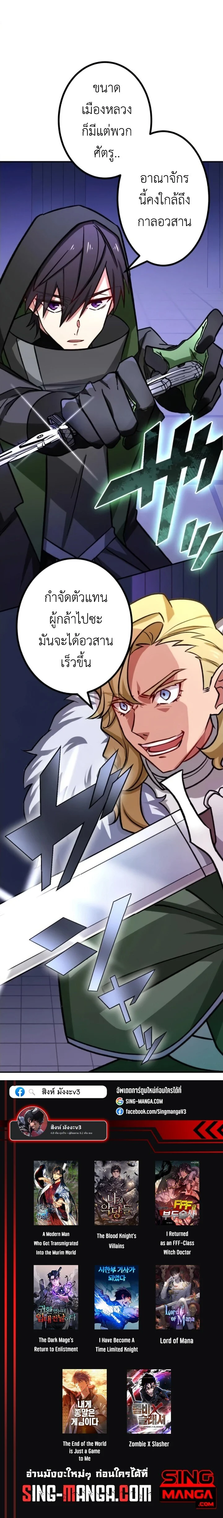 The Strongest Assassin Gets Transferred To Another World With His Whole Class ตอนที่ 16 page 16