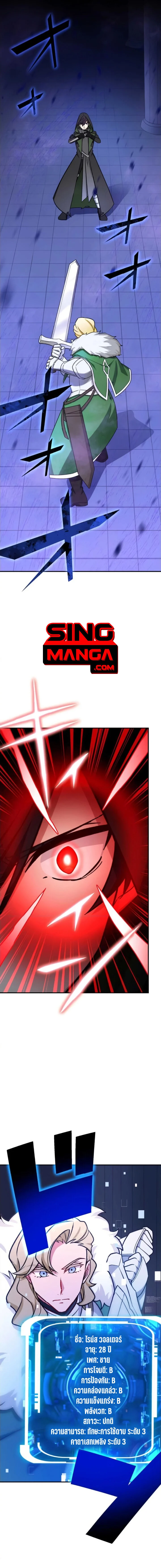 The Strongest Assassin Gets Transferred To Another World With His Whole Class ตอนที่ 17 page 0