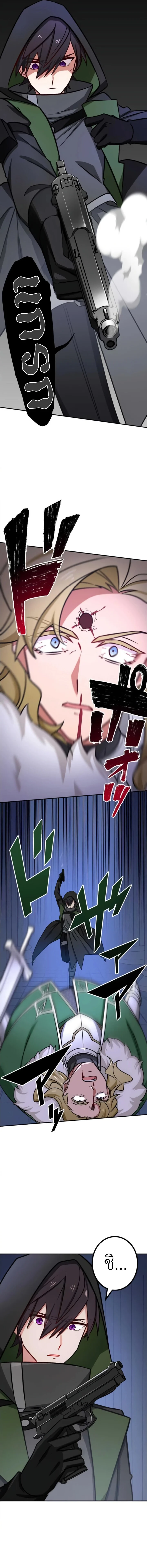 The Strongest Assassin Gets Transferred To Another World With His Whole Class ตอนที่ 17 page 6