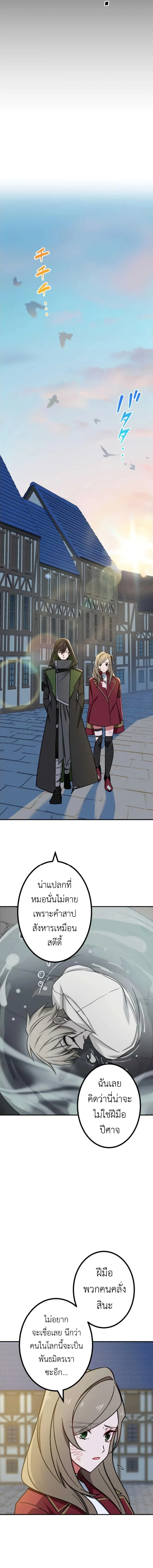 The Strongest Assassin Gets Transferred To Another World With His Whole Class ตอนที่ 17 page 11