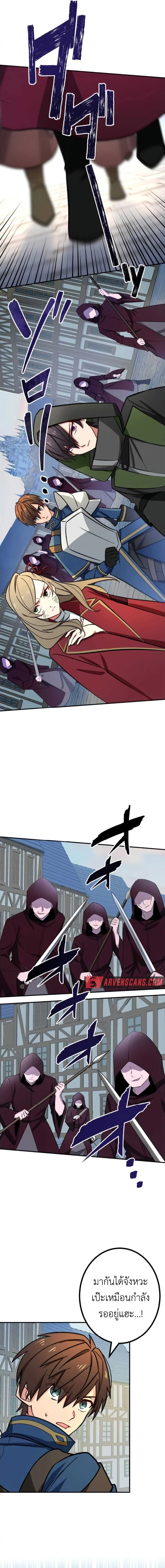 The Strongest Assassin Gets Transferred To Another World With His Whole Class ตอนที่ 17 page 17