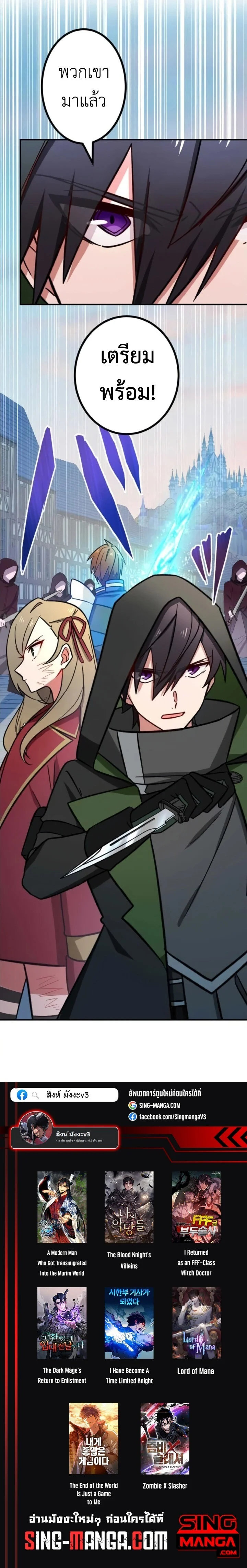 The Strongest Assassin Gets Transferred To Another World With His Whole Class ตอนที่ 17 page 18