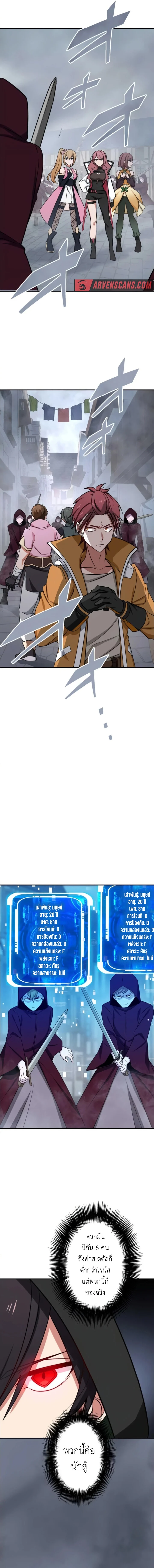 The Strongest Assassin Gets Transferred To Another World With His Whole Class ตอนที่ 18 page 1