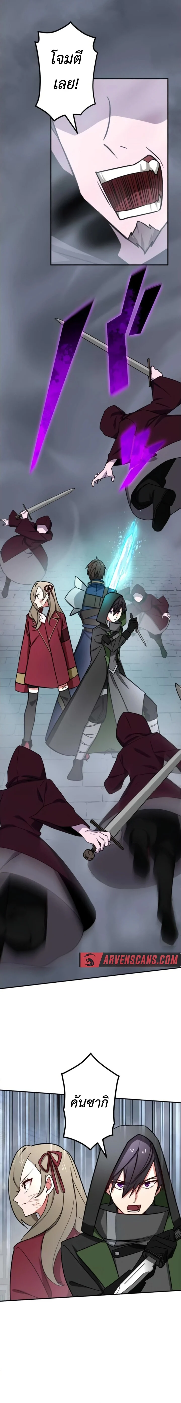 The Strongest Assassin Gets Transferred To Another World With His Whole Class ตอนที่ 18 page 2