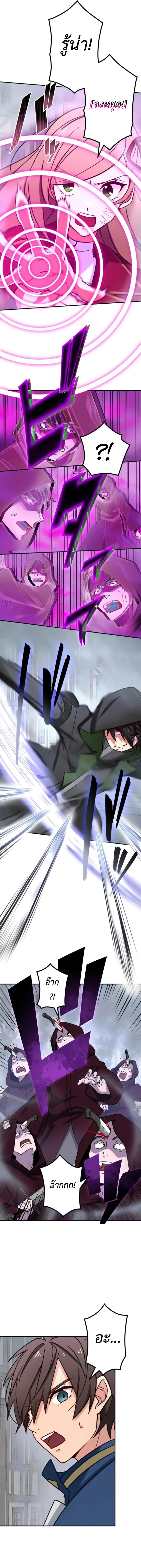 The Strongest Assassin Gets Transferred To Another World With His Whole Class ตอนที่ 18 page 3