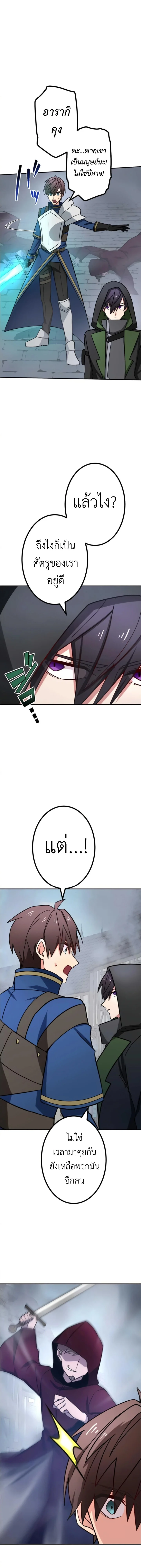 The Strongest Assassin Gets Transferred To Another World With His Whole Class ตอนที่ 18 page 4